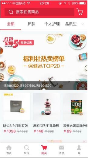 小红书最新版2021