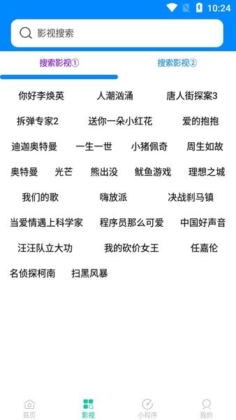 万能搜