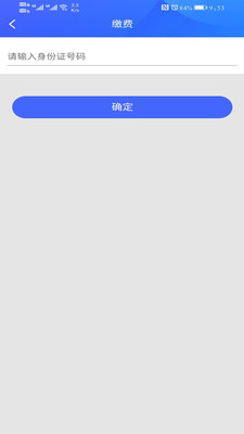 北京住保app下载-北京住保app最新正式版下载