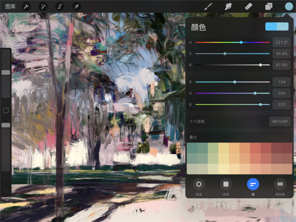 procreate安卓版官方