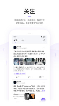 丁香园app