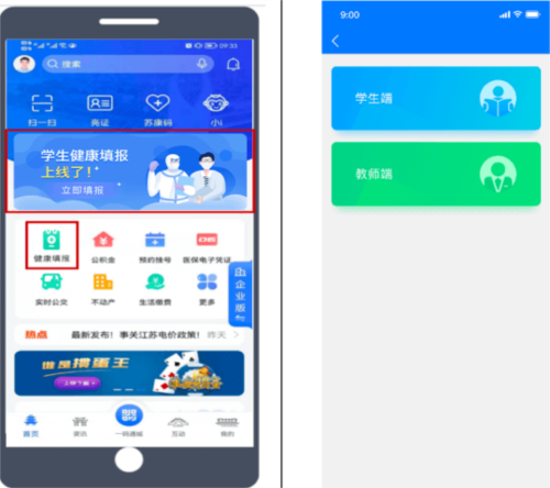 i淮安app6
