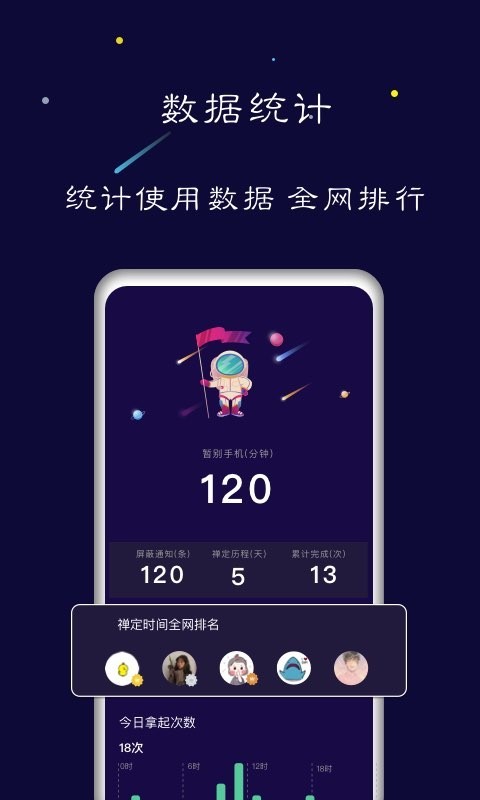 禅定空间最新版