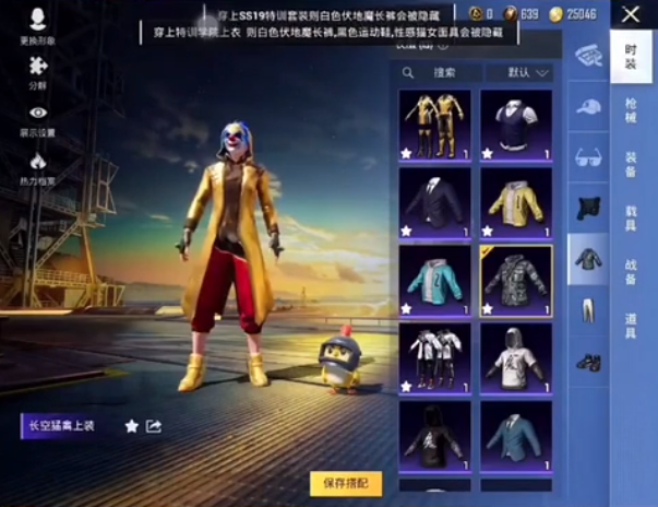 和平精英美化包全皮肤 和平精英美化包全皮肤