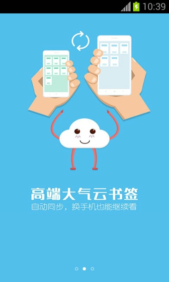 书旗免费小说app