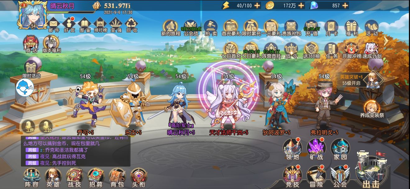 火源战纪正版