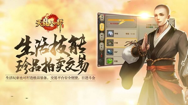 老版天龙八部