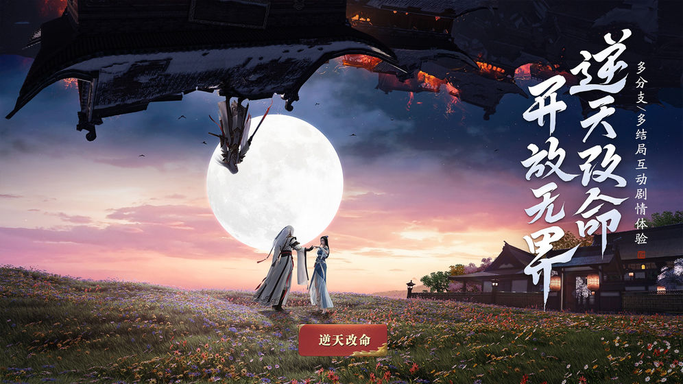 天涯明月刀低配版