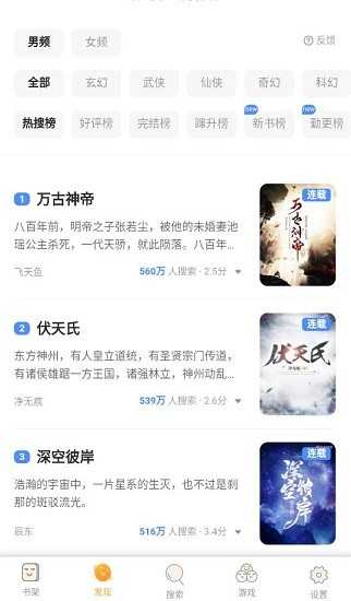 笔筒小说app