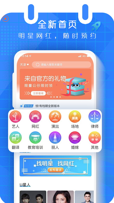 谁有档期