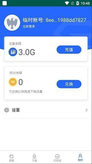 大力盘（网盘搜索）app下载-大力盘安卓破解版下载