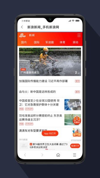星际阅读在线阅读