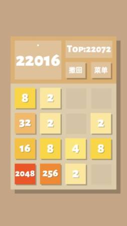2048清安卓版