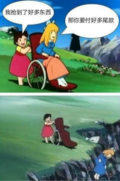 双十一尾款人表情包