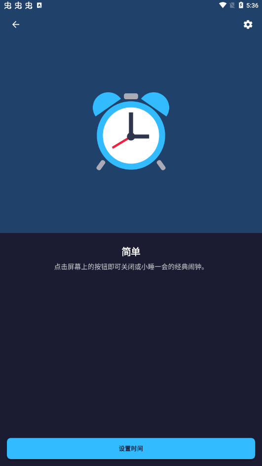 Alarm Clock Xtreme