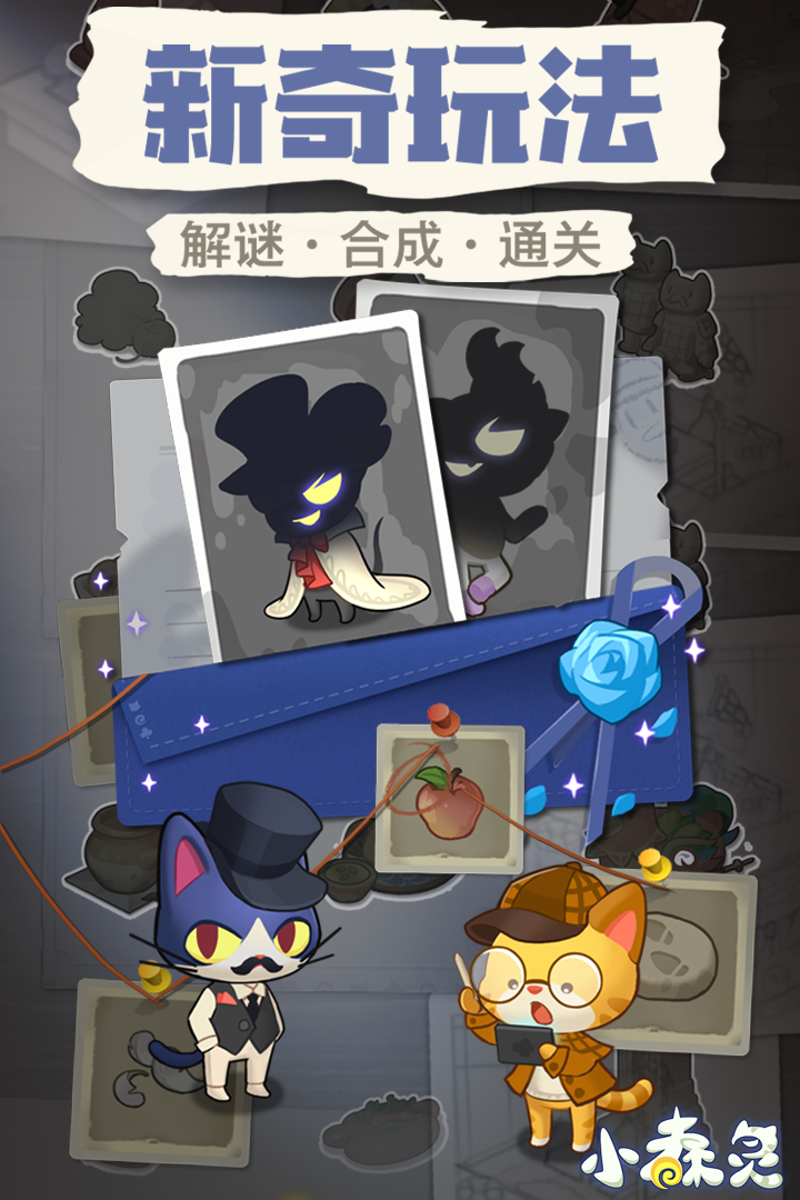小森灵官网手游下载