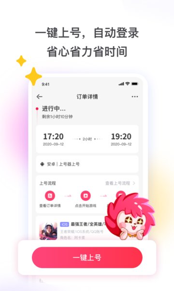 租号玩手机版