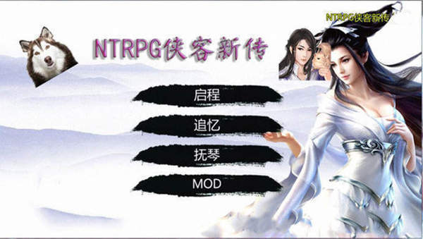 侠客新传1.3.0下载-侠客新传1.3.0安卓版下载