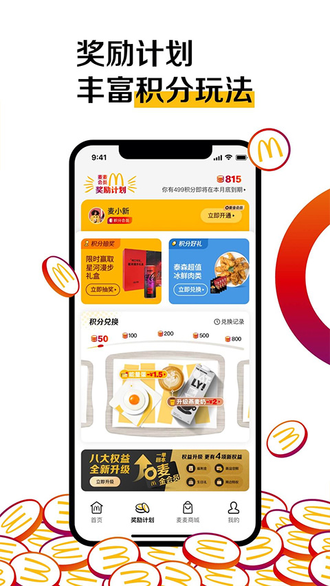 McDonald