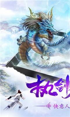归藏剑仙最新版