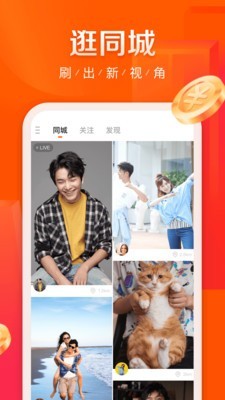 快手极速版安装