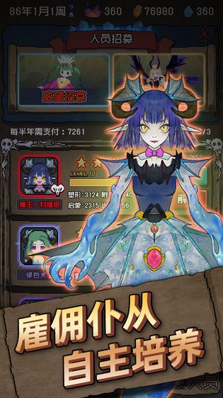 怪兽星球手游