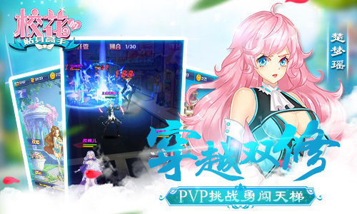 校花的贴身高手官网版