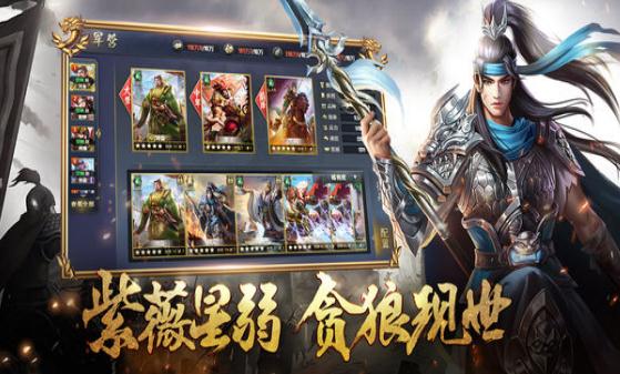王的游戏手游