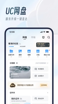 UC浏览器手机客户端
