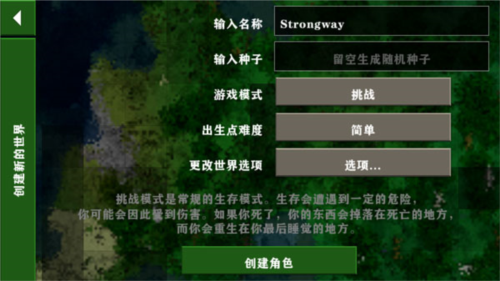 生存战争2新手攻略1