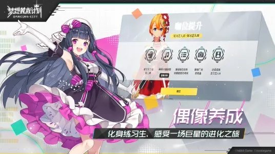 梦想养成计划完整版