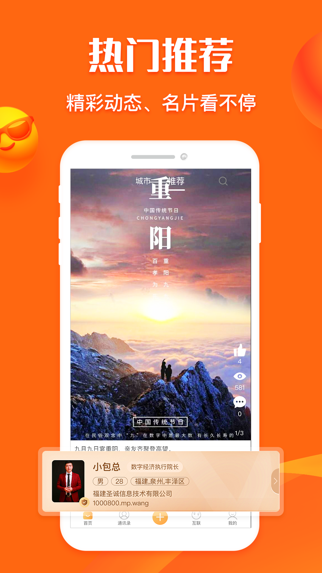 名片网