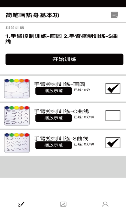 简笔画图片大全与训练教程