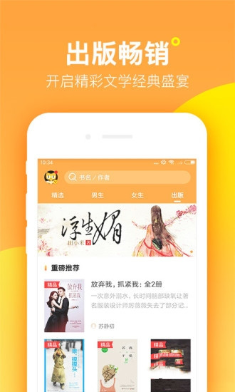 七猫精品小说