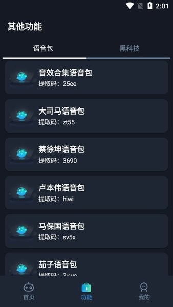 yoyo画质助手安卓版