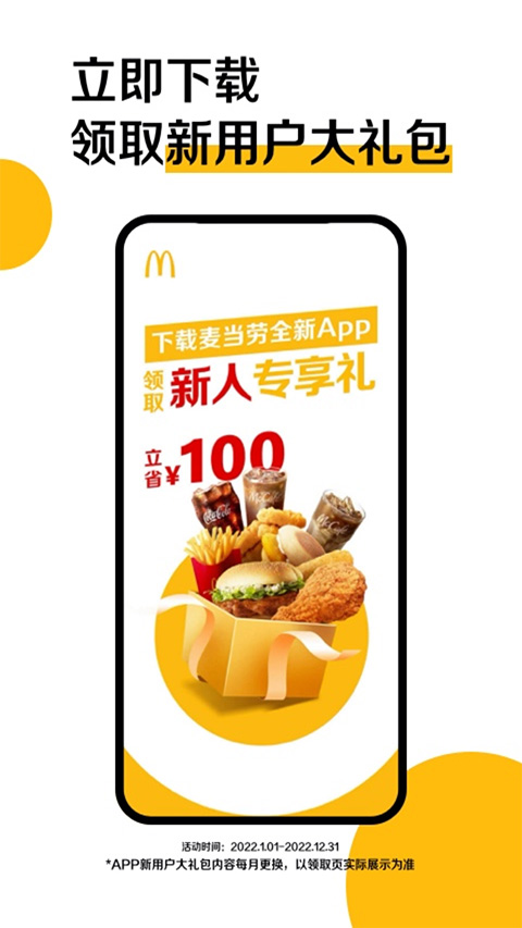 McDonald