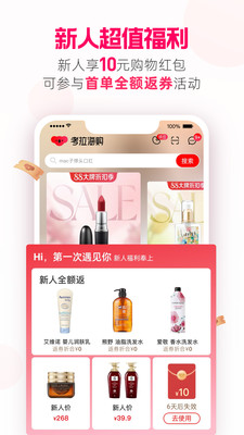 考拉海购下载