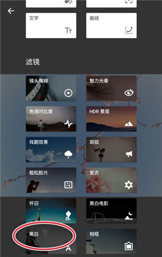 snapseed官方最新版本