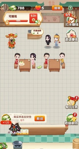 开心餐厅红包版官方正版