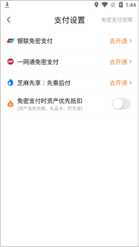 t3出行车主版11