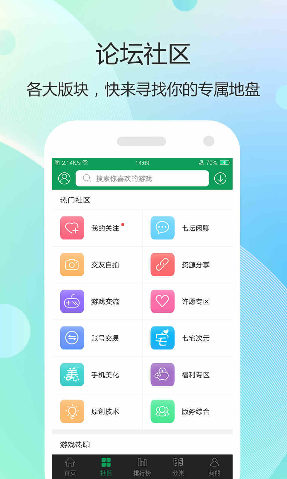 7399游戏盒官方版