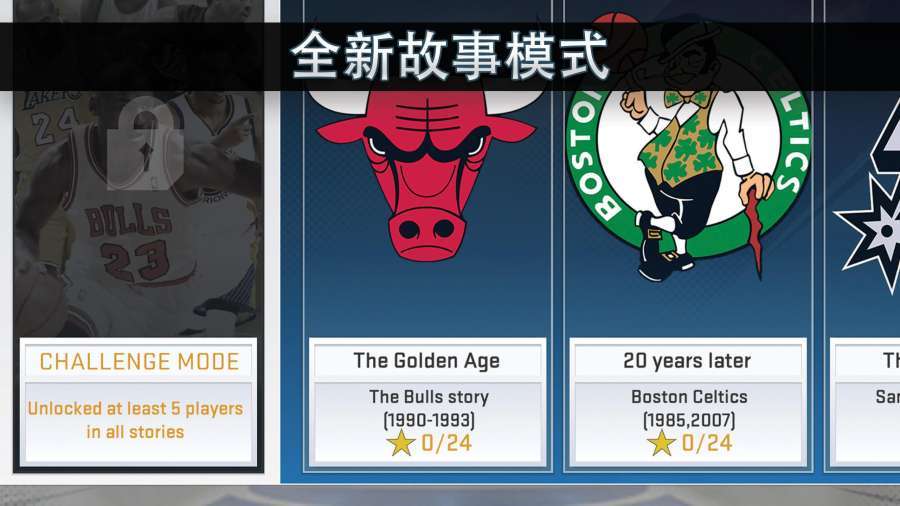 nba2k20修改版无限金币豪华存档