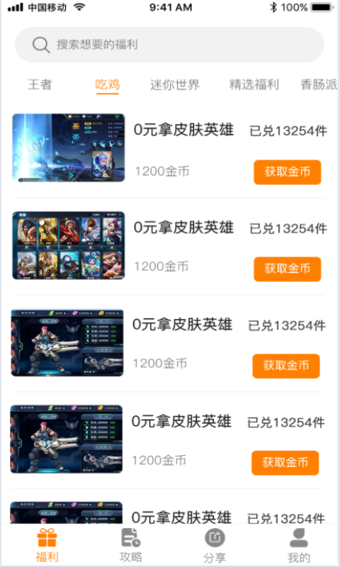 福利狗手游盒子下载-福利狗手游盒子app最新版下载