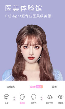美颜相机2022最新版本