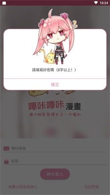 picacg官网版