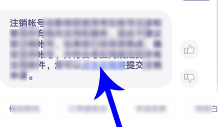 考拉海购账号怎么注销