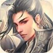 归藏剑仙最新版