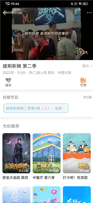 影视大全纯净版破解版无广告版使用方法2