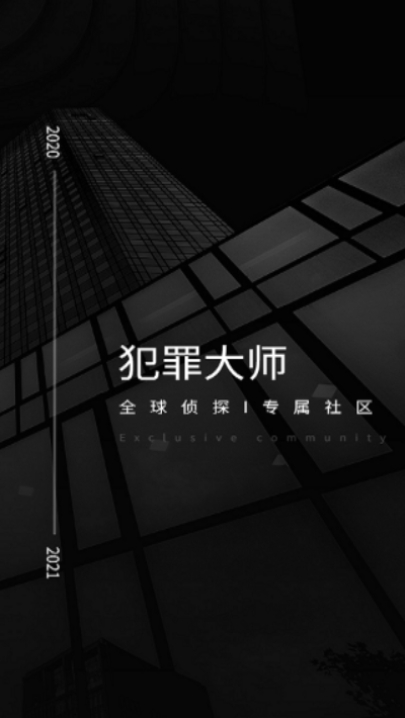犯罪大师安乐椅上的律师(Crimaster犯罪大师)