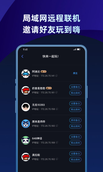 蒲公英联机免费版